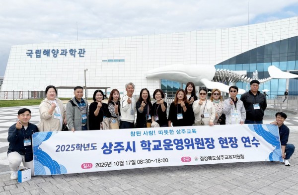 학교운영위원장 현장연수2.jpg