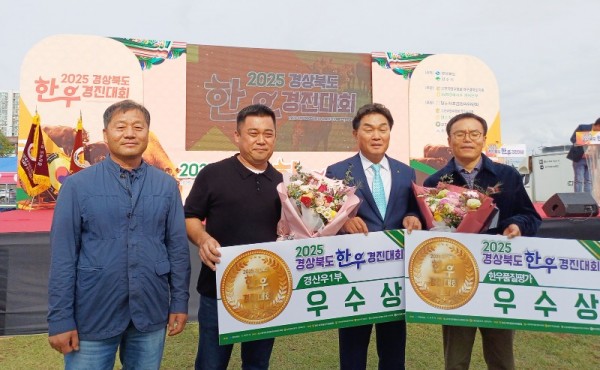 한우경진대회 우수상 수상.jpg