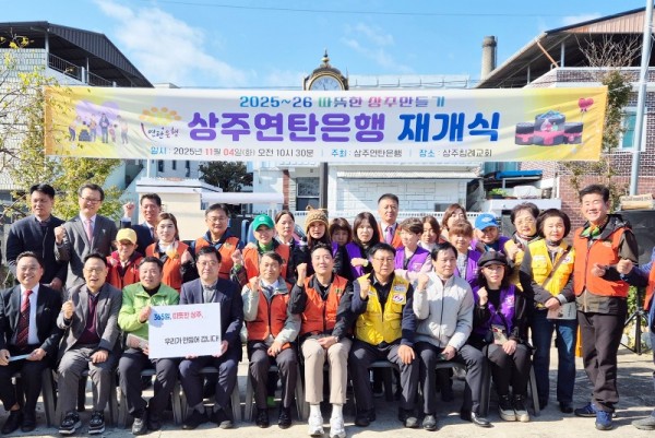 사랑의 연탄 재개식 개최.jpg