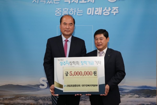 장학금 기탁-산림조합.JPG