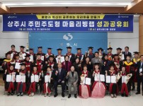 마을리빙랩 최종 성과공유회.jpg