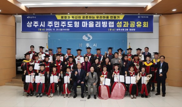 마을리빙랩 최종 성과공유회.jpg