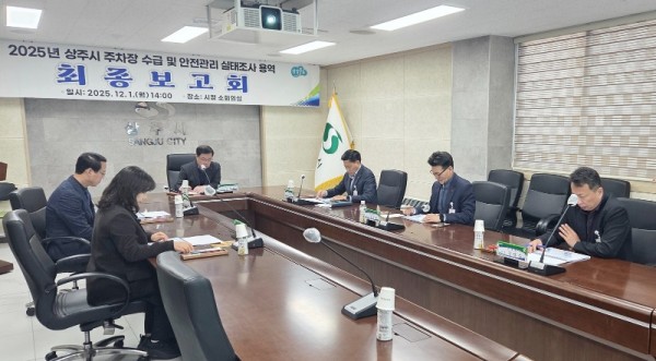 교통에너지과]주차장  용역 보고회.jpg