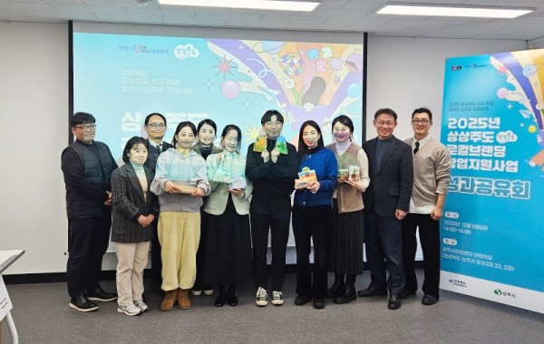 창업지원사업 성과공유회.jpg