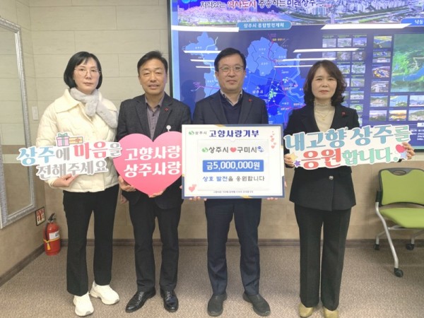 세정과]구미시와 고향사랑 .jpeg