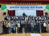 집단상담 현장 보고회1.jpg