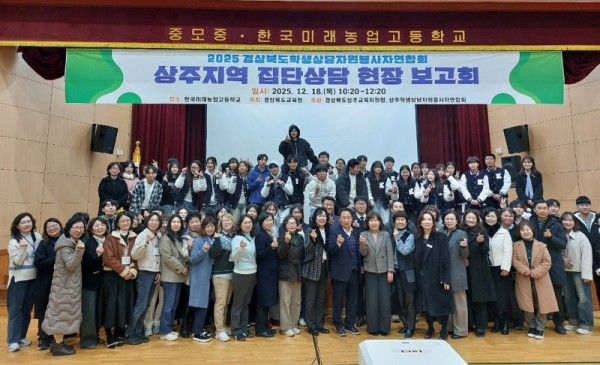 집단상담 현장 보고회1.jpg