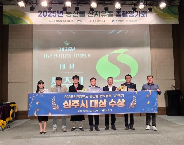 농특산물 산지유통 시책평가 대상.jpg