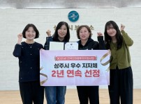 건강증진과]전국민마음투자지원사업 우수.jpeg