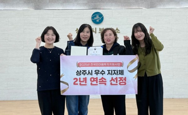 건강증진과]전국민마음투자지원사업 우수.jpeg