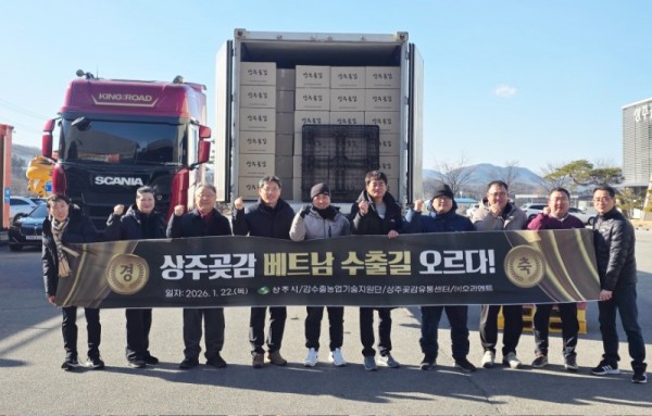 상주곶감 베트남 수출.jpg