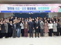 통합돌봄사업 담당자 역량강화 교육1.jpg