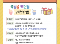 초보부모 북돋움 책선물 사업.png