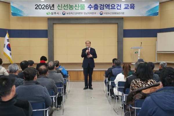 신선농산물 수출검역요건 교육.JPG