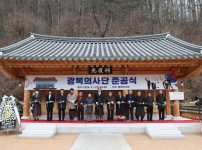 광복당 재건축 준공식 테이프커.JPG