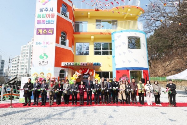 개소식 테이프커팅.JPG