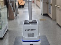 방역 로봇 도입.jpg