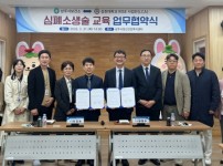 심폐소생술 교육 업무협약.jpeg