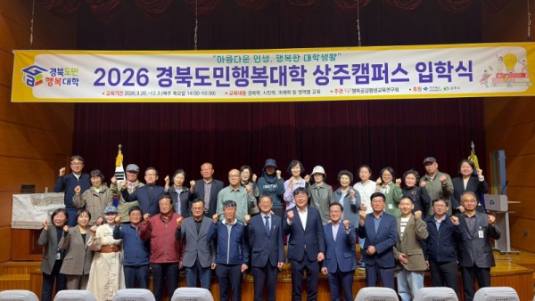 상주캠퍼스 입학식.jpeg