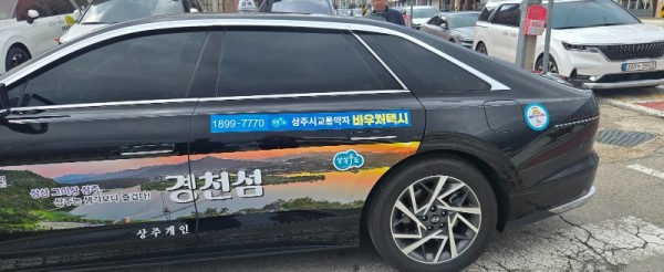 바우처 택시 운행2.jpg